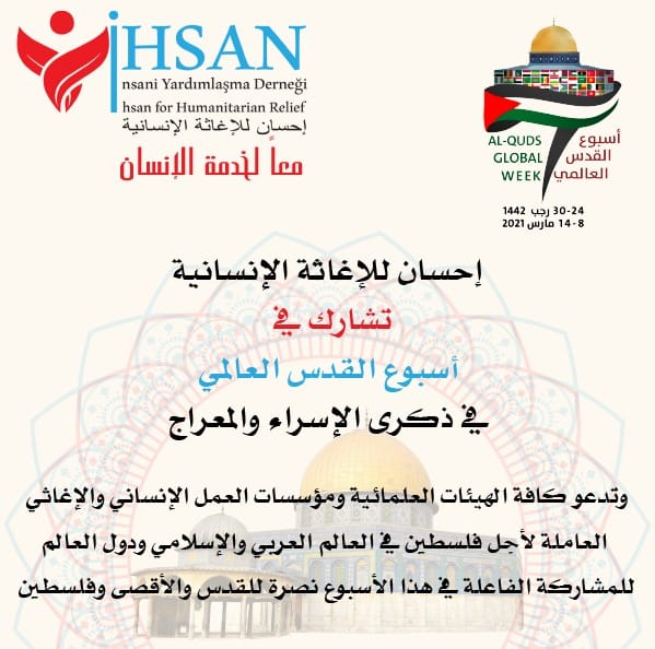 إحسان للإغاثة الإنسانية تشارك في أسبوع القدس العالمي