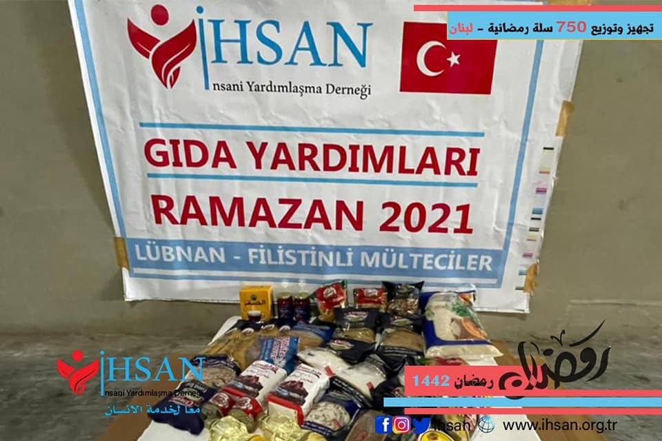 قامت جمعية إحسان للإغاثة الإنسانية بتجهيز 750 سلة غذائية ليتم توزيعها في المخيمات الفلسطينية في لبنان